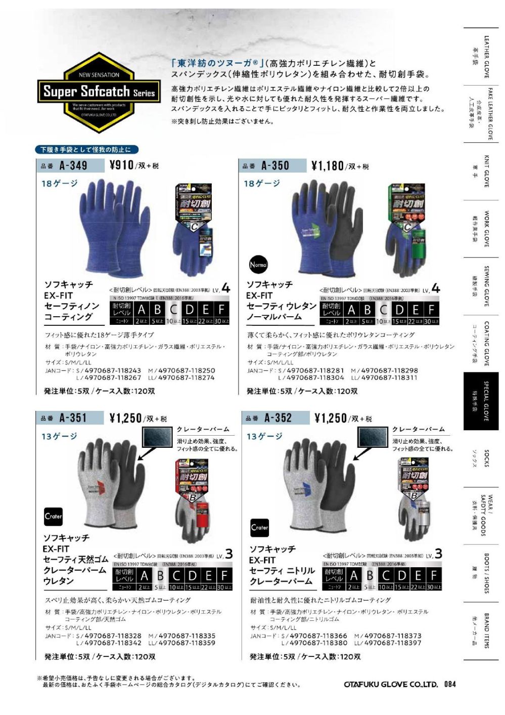 ユニフォーム1.COM 作業服JP メンズワーキング おたふく手袋 2024 手袋 おたふく手袋 ソフトキャッチEX-FITセーフティ  ウレタンノーマルパーム（5双入） A-350